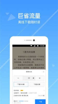 热门小说阅读安卓版  v3.3.7图1