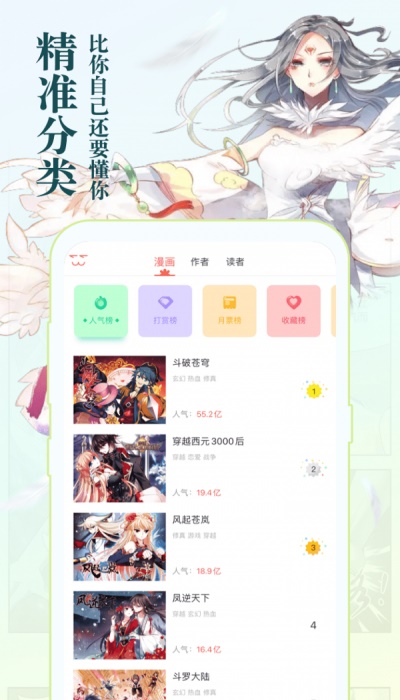 知音漫客漫画内购破解版  v5.5.7图3