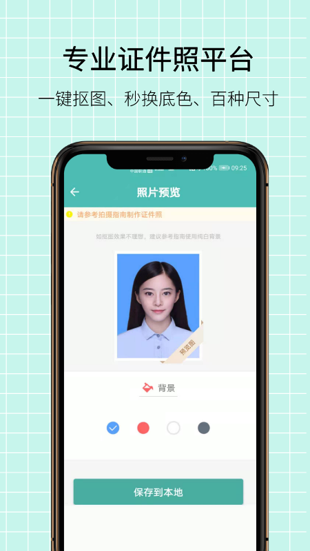 图片压缩王  v4.0图1