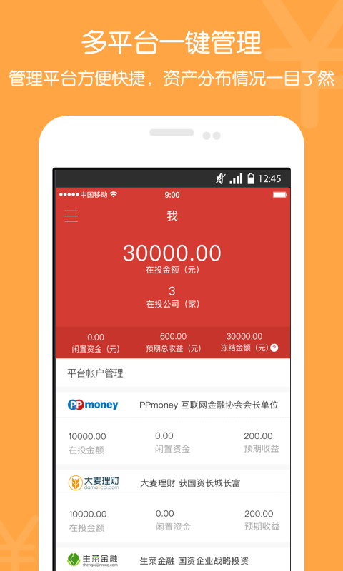 爱有钱APP官网版下载  v1.0图3