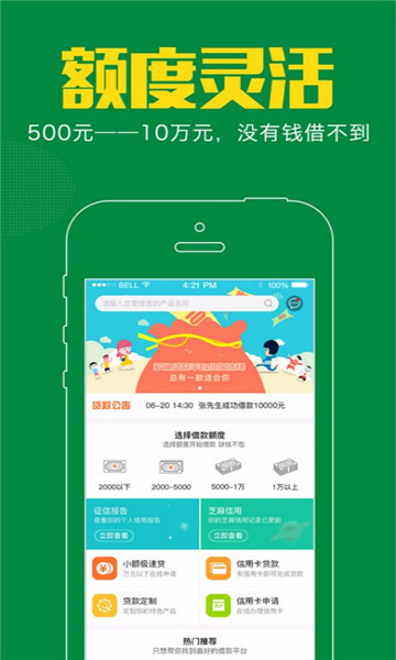 51借款王app  v1.0图1