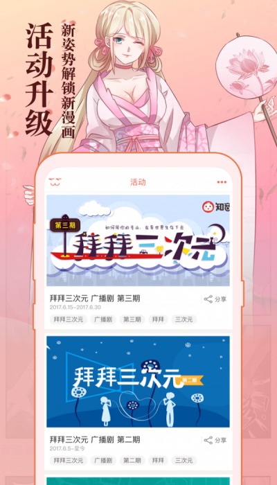 知音漫客漫画内购破解版  v5.5.7图2