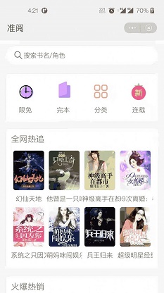 左手看书  v1.0.3图3