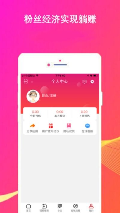 好省好货  v3.7.5图1