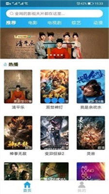 蒙面大侠影视  v2.03图1