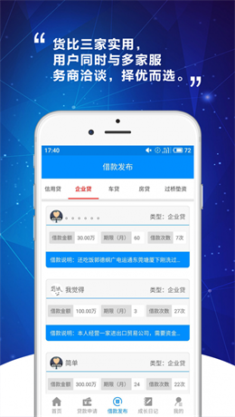 E快钱  v1.0图3