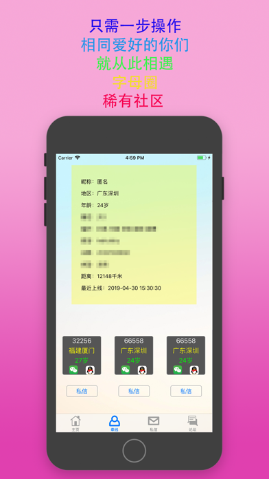 sumr字母圈app  v1.0图1