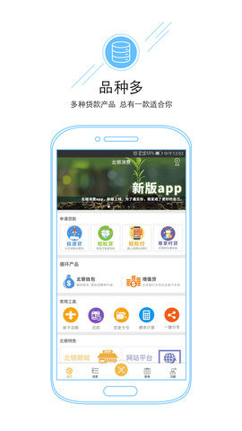 e点贷  v1.4.6图1