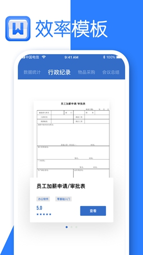 文档编辑  v1.8.4图3