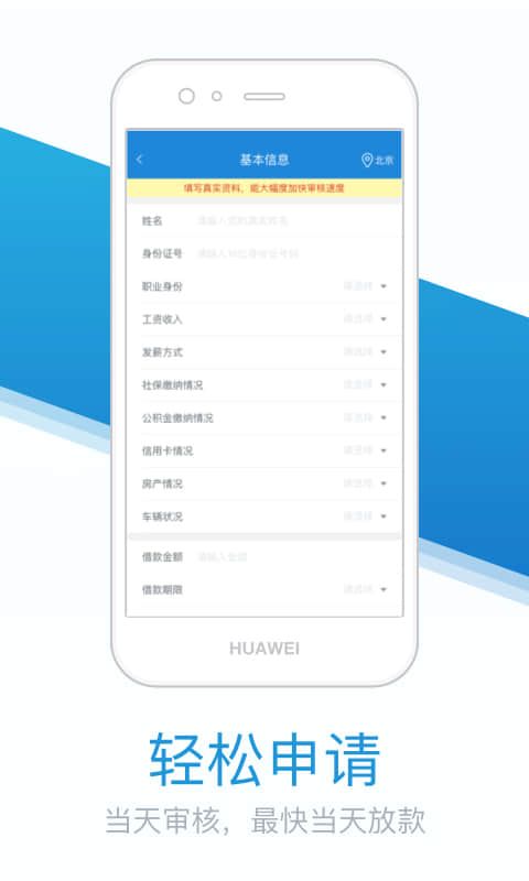 比亮贷  v1.0图2