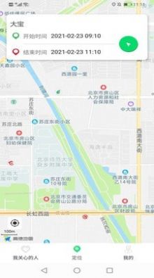 位置转转  v1.0.2.0222图2