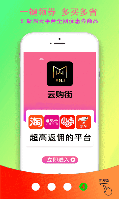 云购街  v1.0.3图1