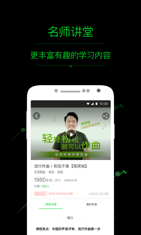 牛班2024  v4.1.2图3