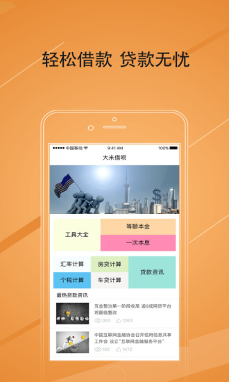 财气口袋贷款2024  v1.0图3