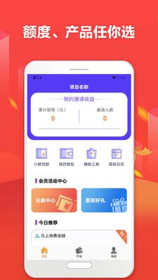 超人贷最新版  v1.5.1图3