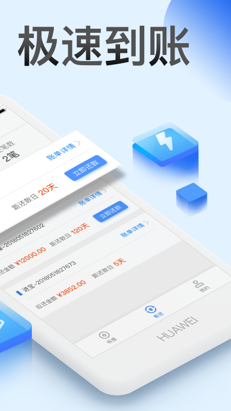 纯白户贷款app  v1.0.7图1