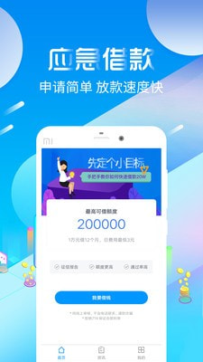 灿谷车贷官网下载app  v1.0图2