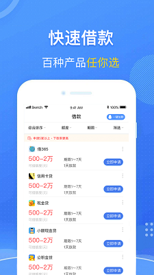 薄荷好贷最新版  v1.0图1