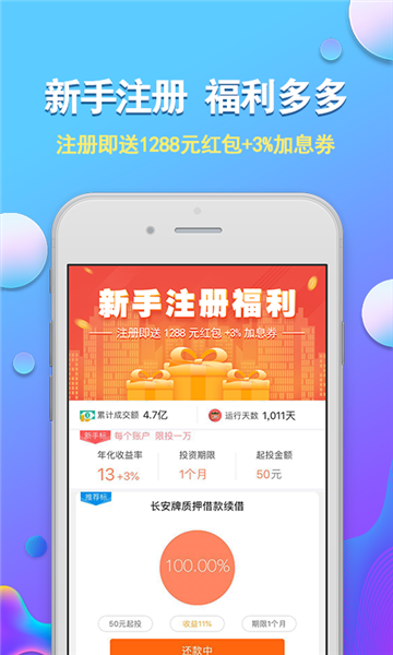 车邦贷app  v1.0图2