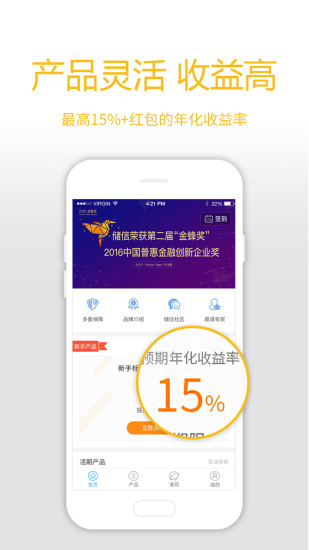 储信贷最新版  v2.2图1