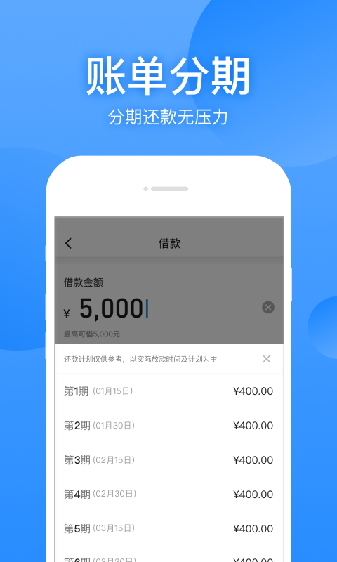 百乐花app