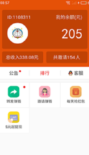 超级蜡笔贷款2024  v1.0.0图3