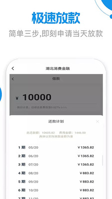 薄荷好贷最新版  v1.0图2