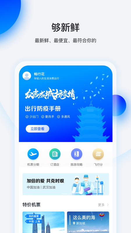 畅享花官方APP  v1.0图1