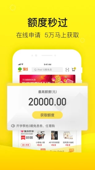 爱又米贷款app下载苹果  v1.0图2