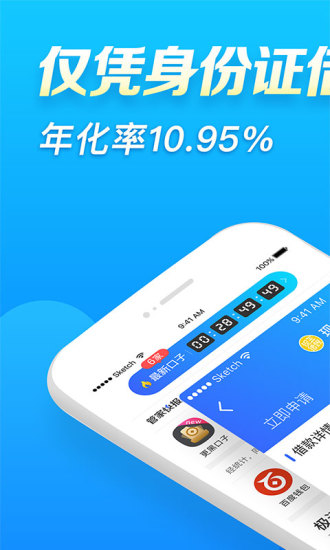 贷款管家  v4.4图3