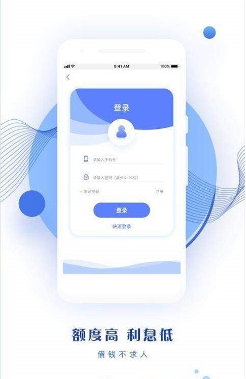 钞急好借2024  v1.0图2