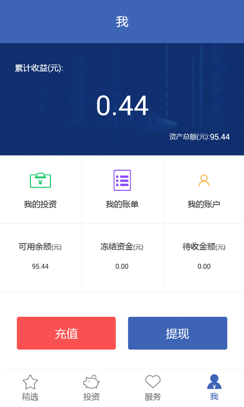 诚信贷app  v2.6图1