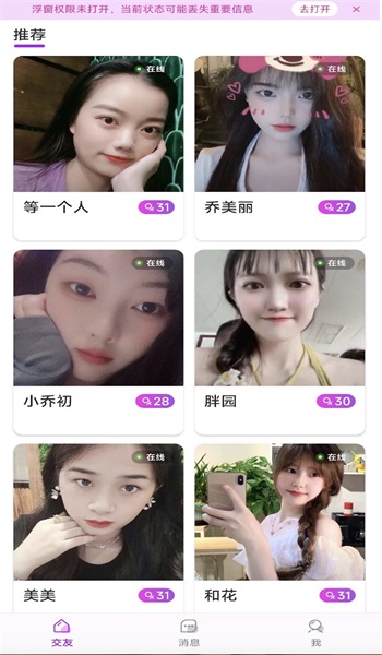 心语心缘最新版  v1.0.0图2