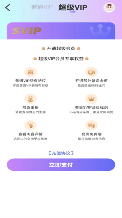 心许交友官网  v1.5.0图1