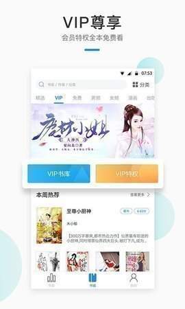 wland看文  v1.2图2