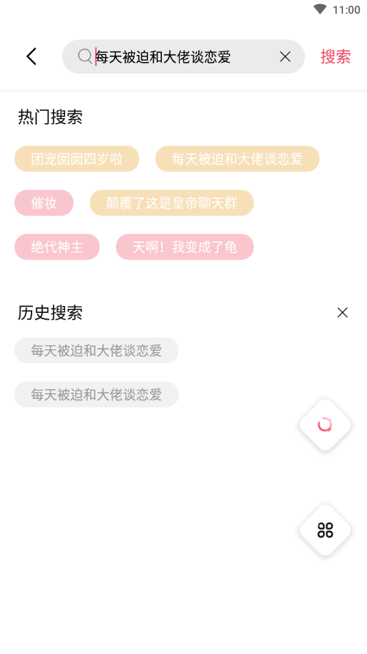 树莓阅读自带书源  v1.0.0图2