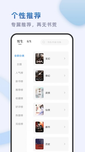 小书斋  v1.2.0图1