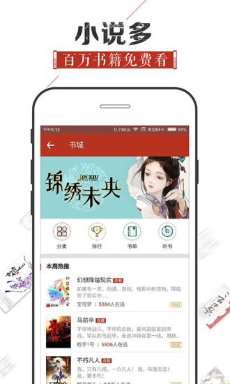 追书神器最好的旧版本ios  v4.44图3