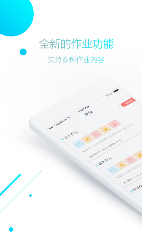 美诚教育  v3.0.4图2