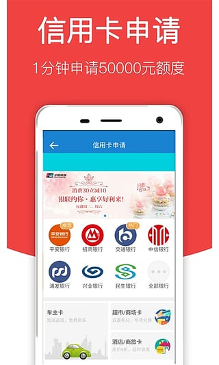 创管借贷app