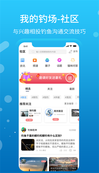 我的钓场手机版  v2.4.1图1