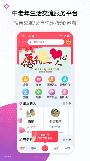 忆嘉人婚恋  v1.0.0图3