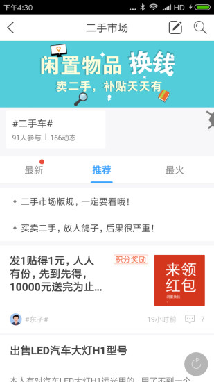 日照生活圈  v1.37.180112图3