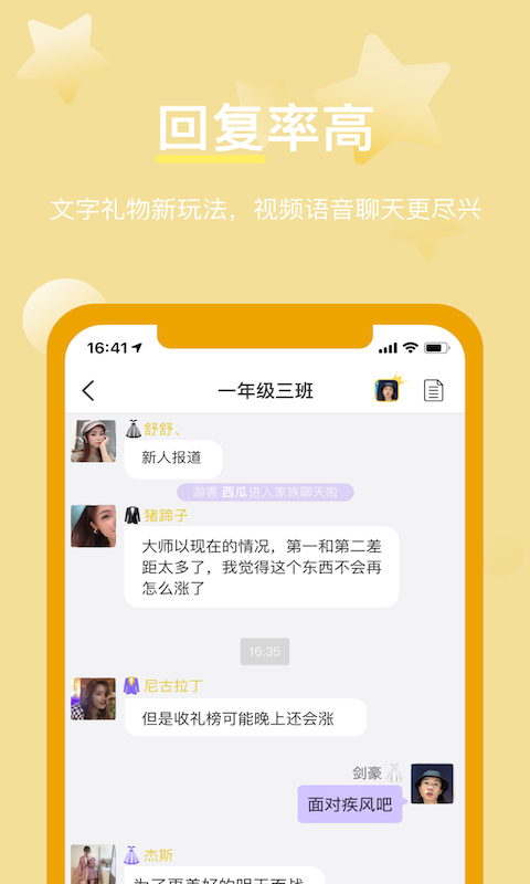 17交友  v1.6.1图3