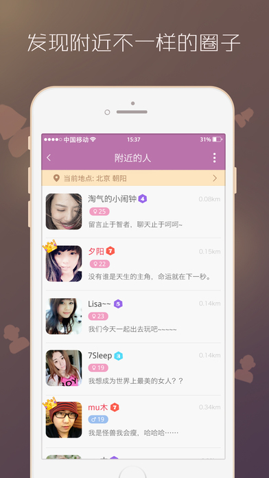 床聊手机版  v5.2.1图3