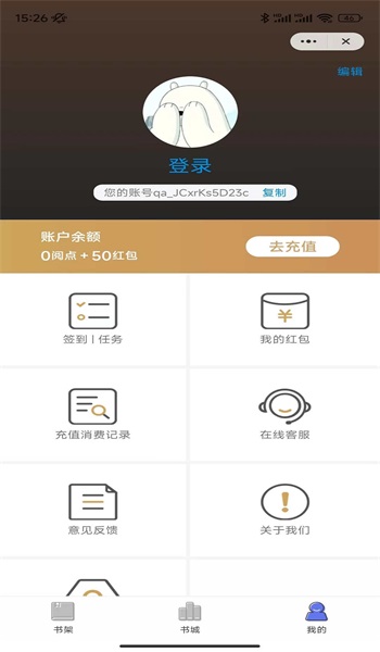 月影小说  v4.9.1图1