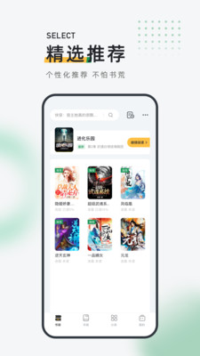 包包小说app  v2.8.0图3