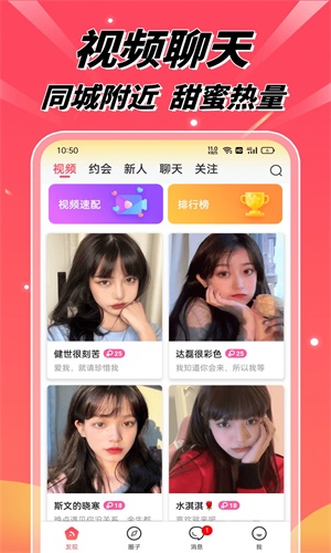 含春视频交友最新版  v1.0.0图2