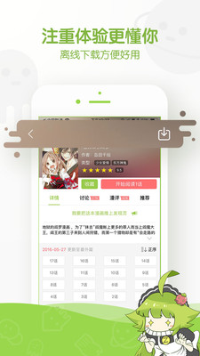 追追漫画网最新版  v1.0.0图3