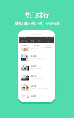 悦读免费小说2024  v5.0.227图4